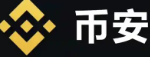 币安交易所
